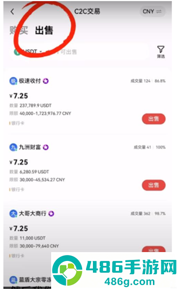 新币交易所最新版本app下载