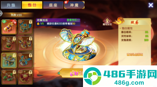 七七捕鱼百度版最新下载