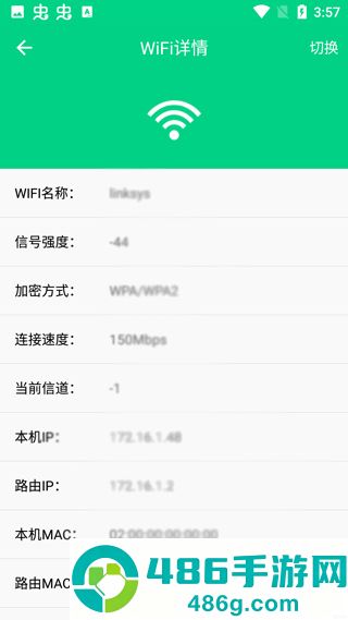 路由助手手机客户端下载