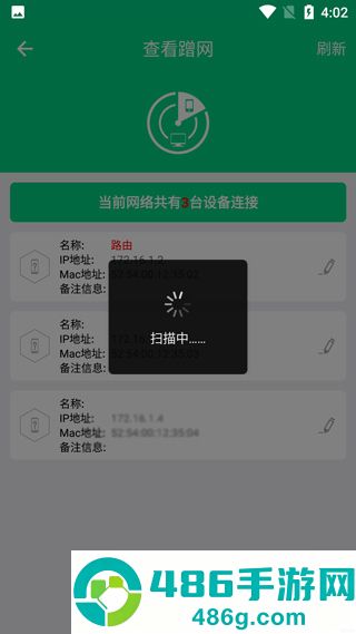 路由助手手机客户端下载