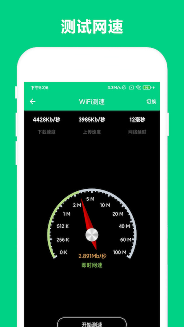 路由助手