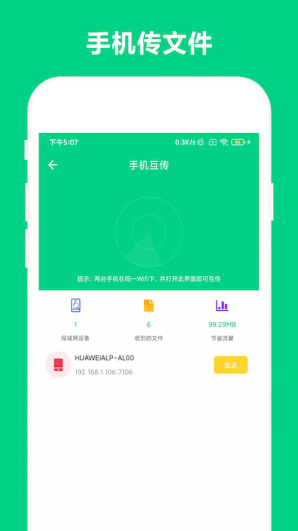 路由助手