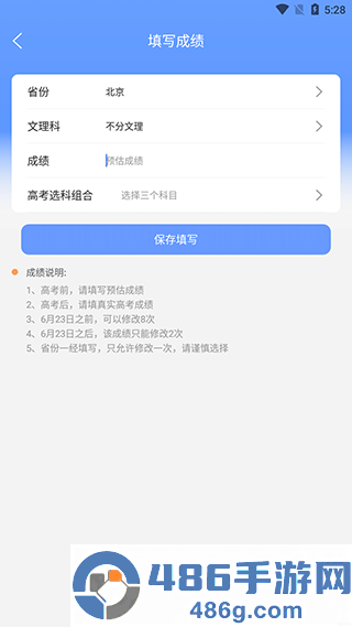ai志愿助手在线填报下载阳光高考网2026填志愿