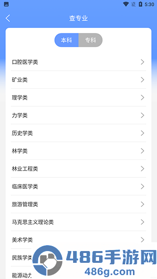 ai志愿助手在线填报下载阳光高考网2026填志愿