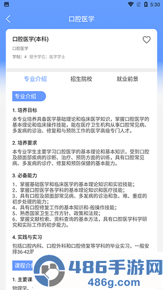 ai志愿助手在线填报下载阳光高考网2026填志愿