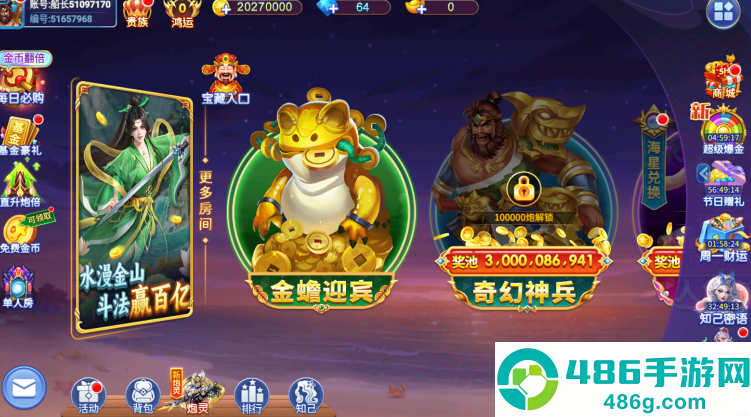亿炮捕鱼2026最新版本下载
