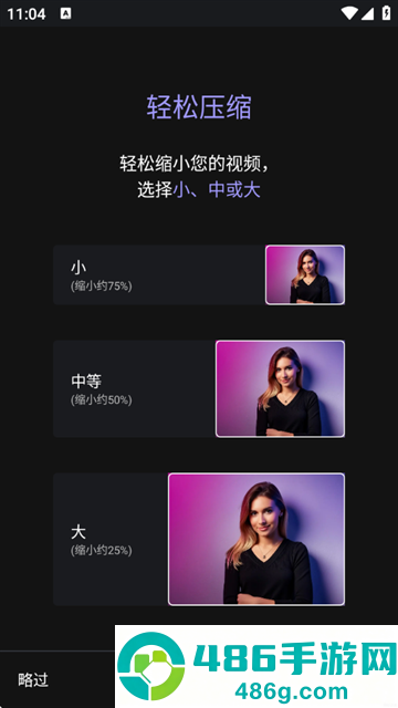 熊猫视频压缩器高级解锁