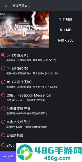 熊猫视频压缩器高级解锁