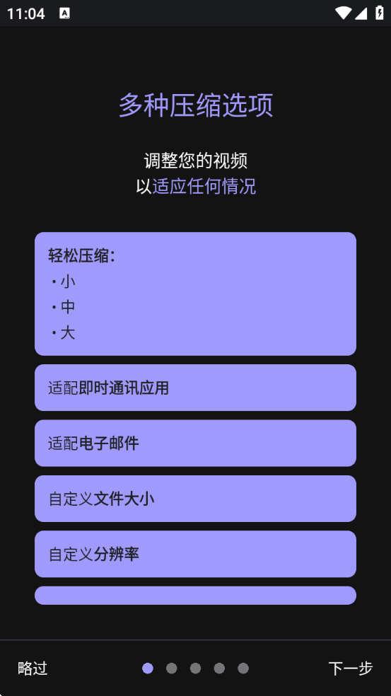 熊猫视频压缩器