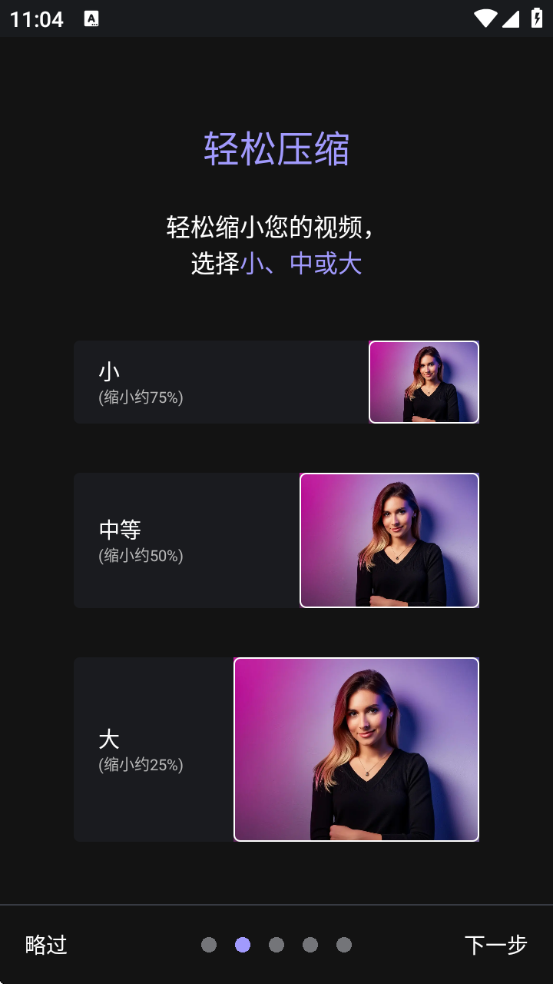 熊猫视频压缩器