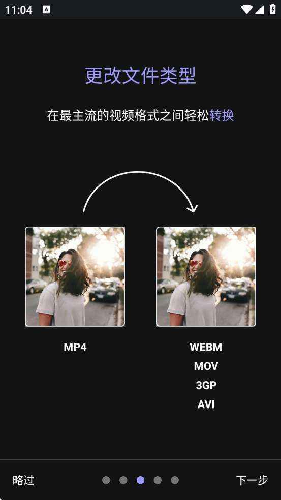 熊猫视频压缩器