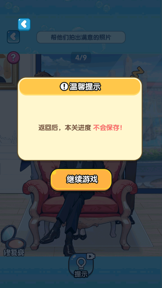 智力极限挑战