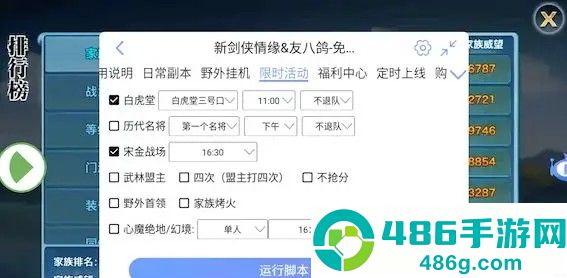 红手指脚本辅助工具下载安装