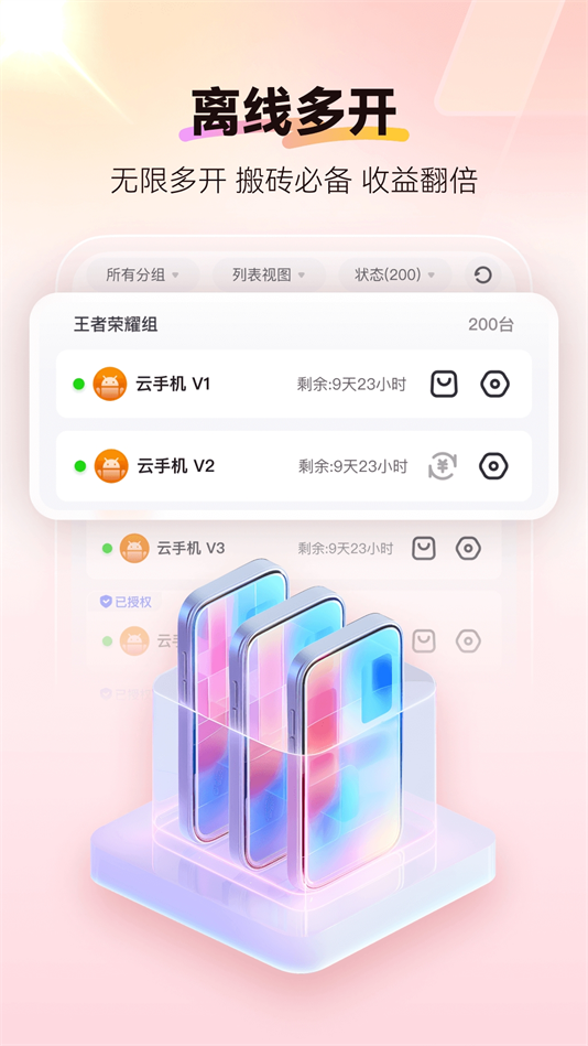 红手指脚本辅助工具