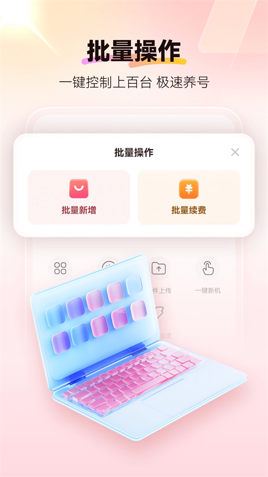 红手指脚本辅助工具
