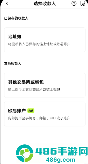 比特儿交易所app官方下载