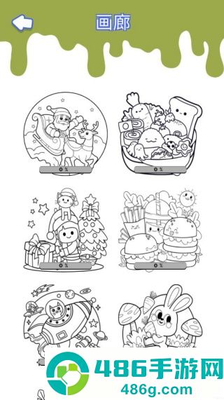魔法绘画本游戏