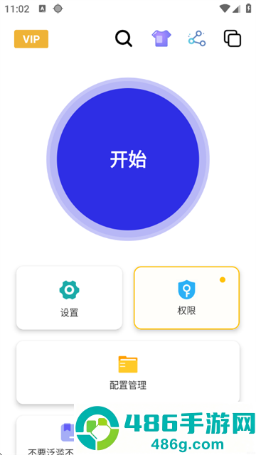 小宇连点官方正版下载