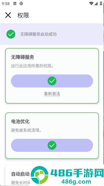 小宇连点官方正版下载