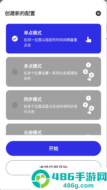 小宇连点官方正版下载