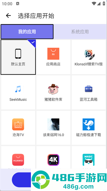 小宇连点官方正版下载