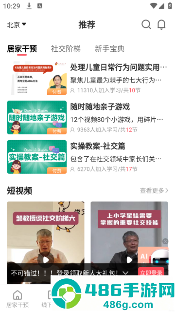 大米和小米app
