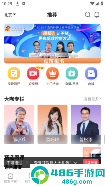 大米和小米app