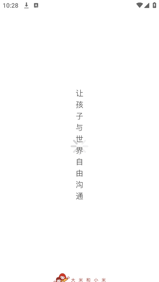 大米和小米