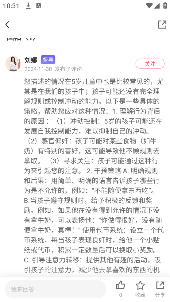 大米和小米