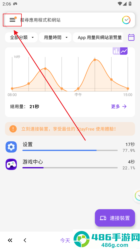 stayfree最新版