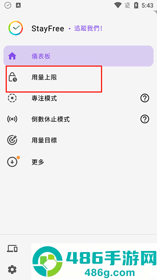 stayfree最新版