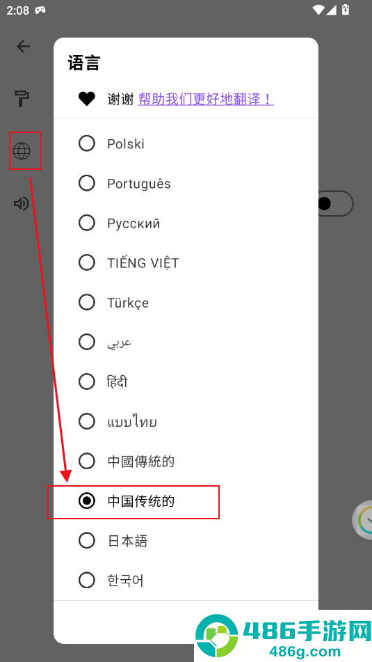 stayfree最新版