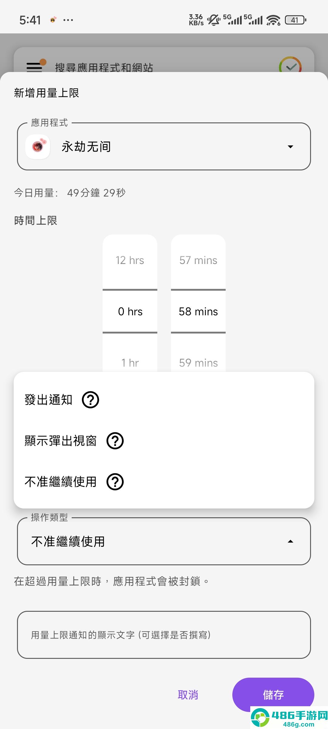 stayfree最新版
