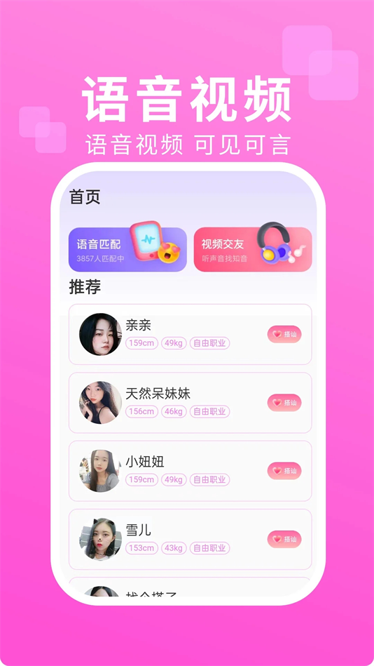 相印