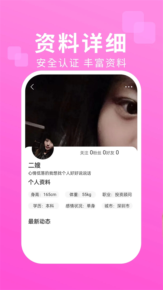 相印