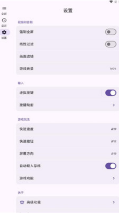 gba游戏机模拟器