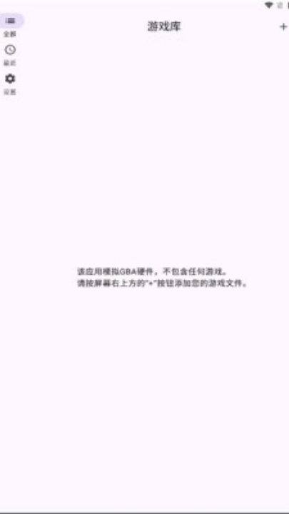 gba游戏机模拟器