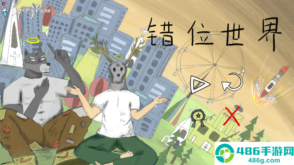 错位世界手游安卓版