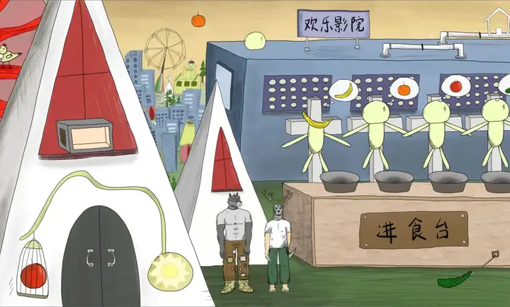 错位世界