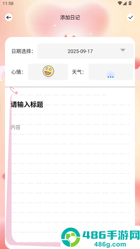 微光纪念盒子安卓版下载