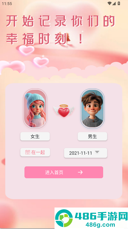 微光纪念盒子安卓版下载