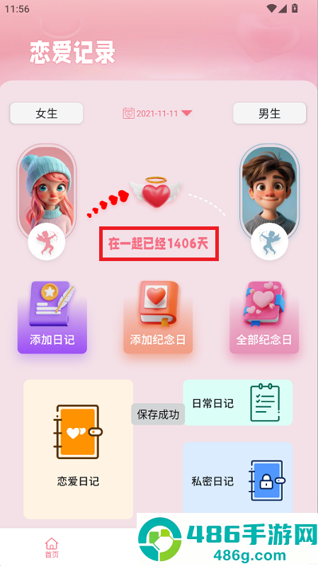 微光纪念盒子安卓版下载