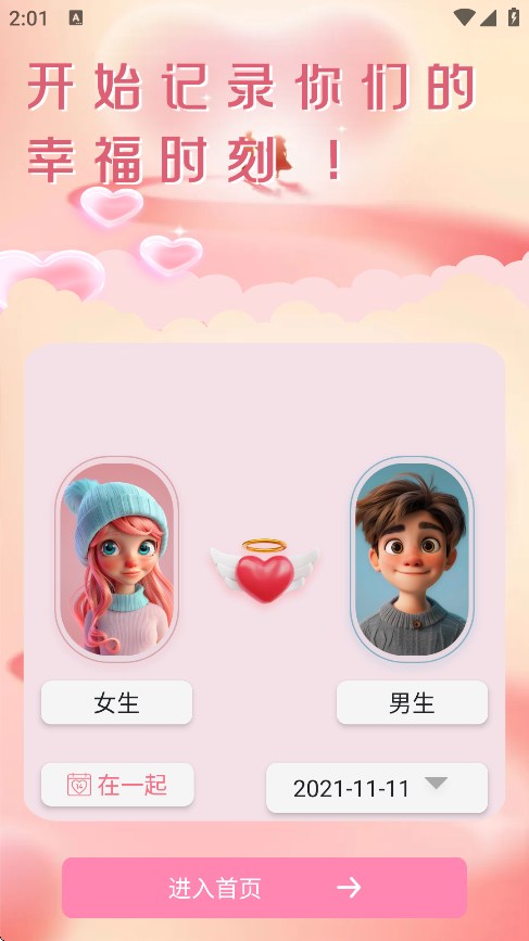 微光纪念盒子