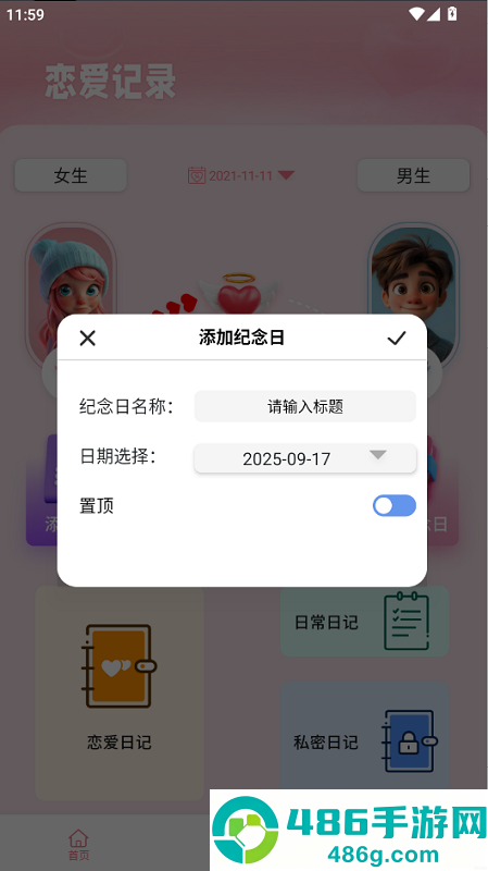 微光纪念盒子安卓版下载