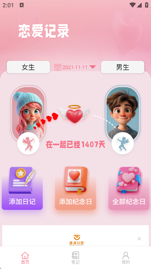 微光纪念盒子