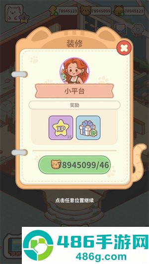 猫咖合趣游戏