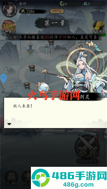 魔仙记游戏