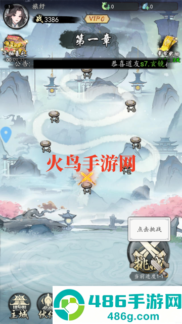 魔仙记游戏