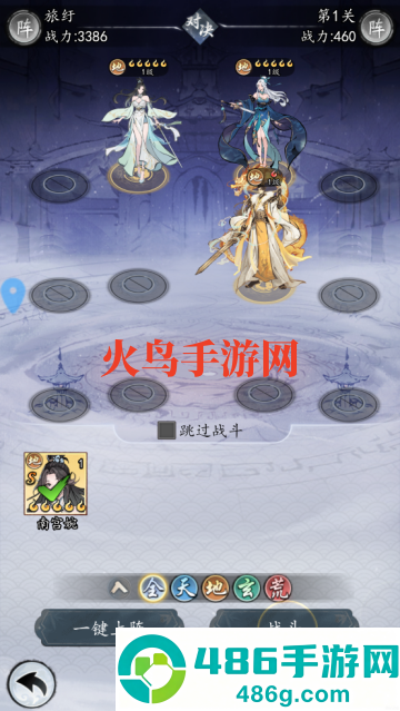 魔仙记游戏