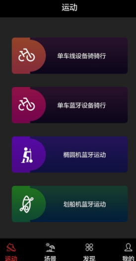 英尔健运动app